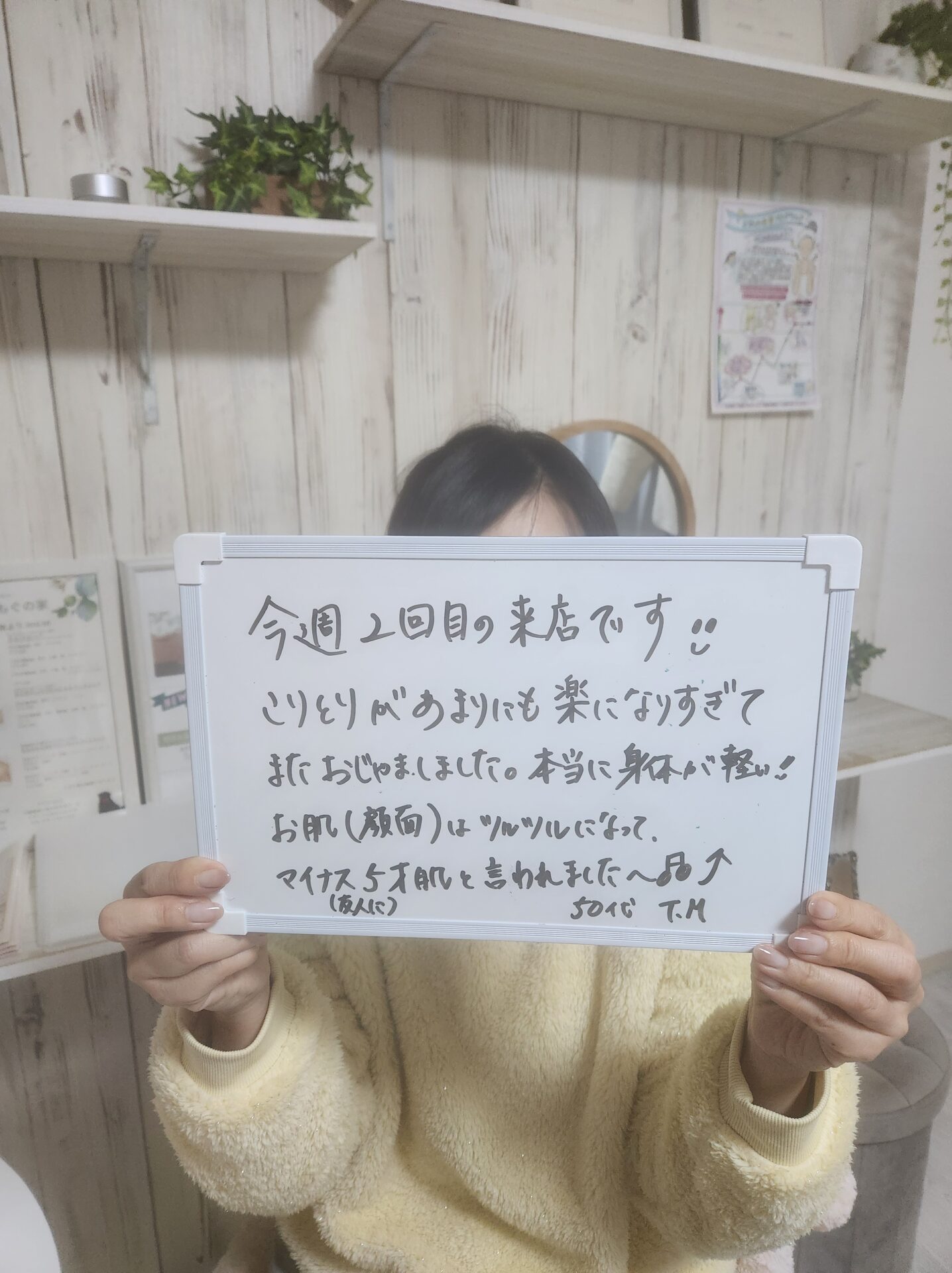 アンチエイジング、肩こりのお悩み