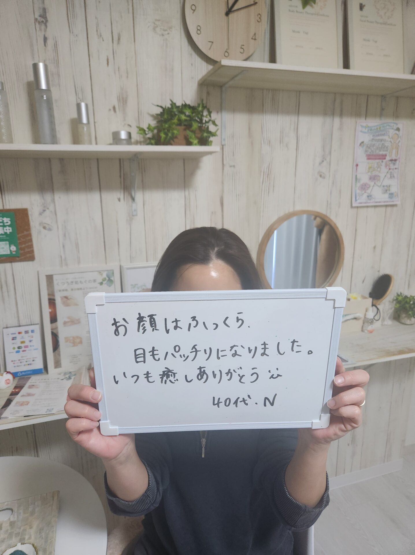 美肌、小顔のお悩み