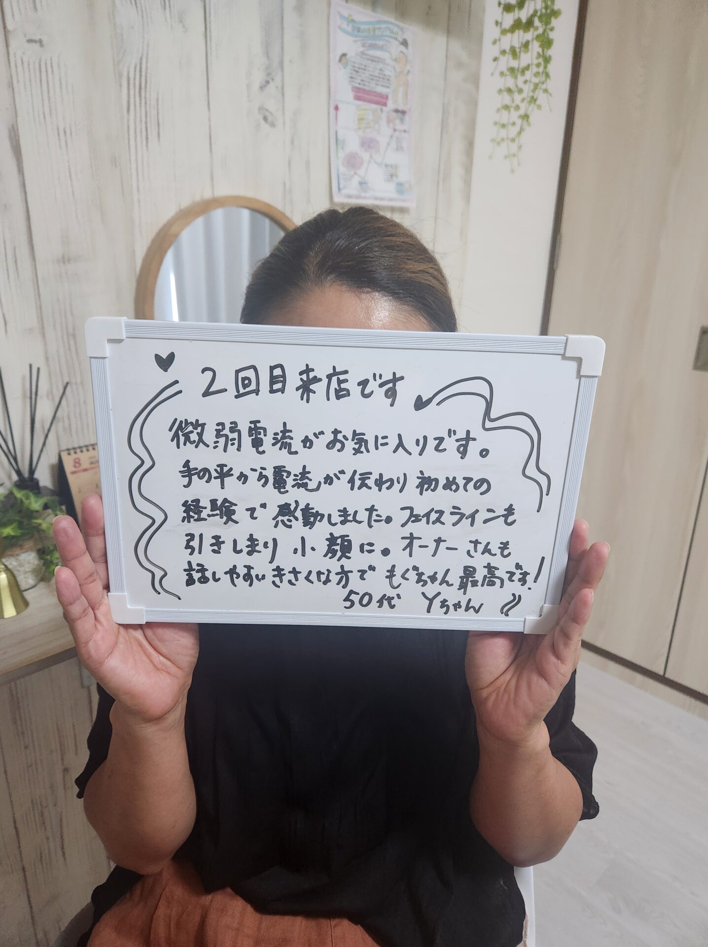 小顔、肩こりのお悩み