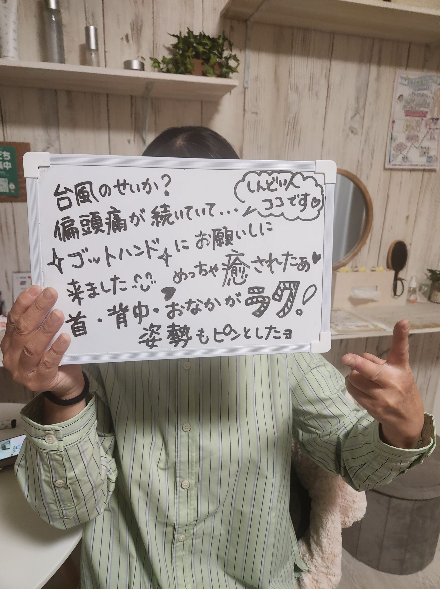 慢性疲労、偏頭痛のお悩み